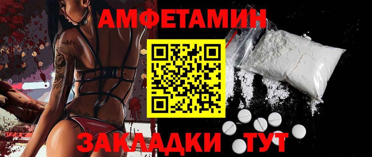 Amphetamine Premium Арзамас