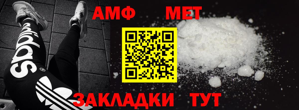 АМФ Розовый  Вход с VPN  Арзамас 