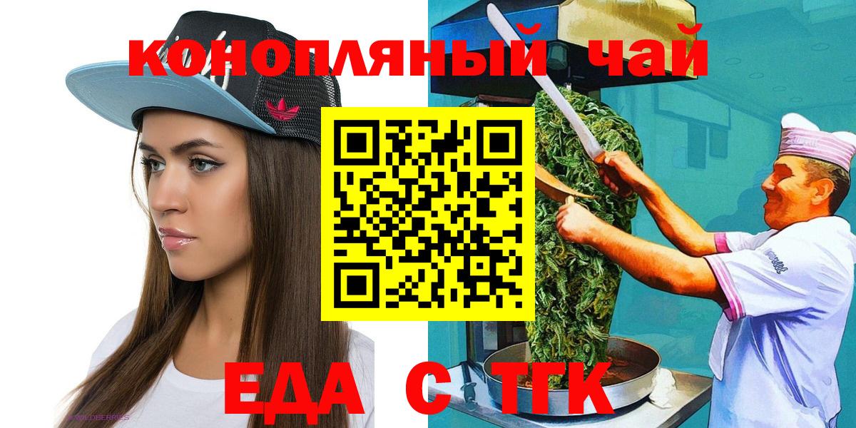 Арзамас  Cannafood конопля  Вход с VPN 