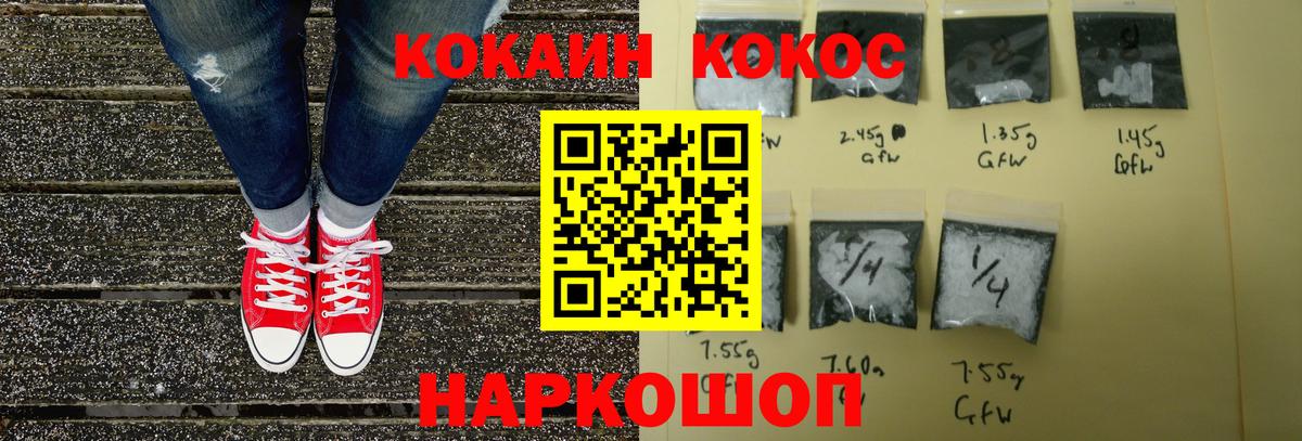 КОКАИН  Вход с VPN  Арзамас  Кокаин Колумбийский  COCAIN 99% 