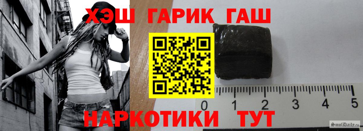 ГАШ 40% ТГК  Вход с VPN  Арзамас  ГАШ хэш 