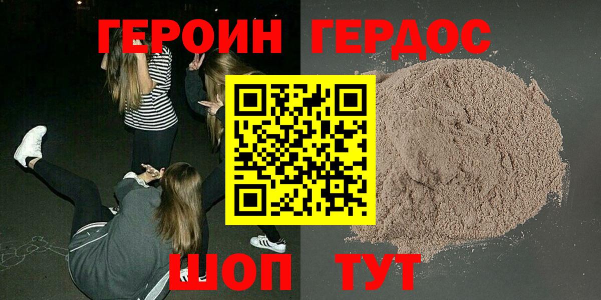 ГЕРОИН хмурый  Вход с VPN  Арзамас 