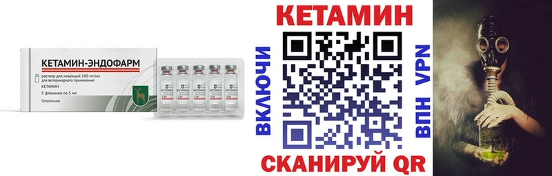 КЕТАМИН VHQ  Арзамас 