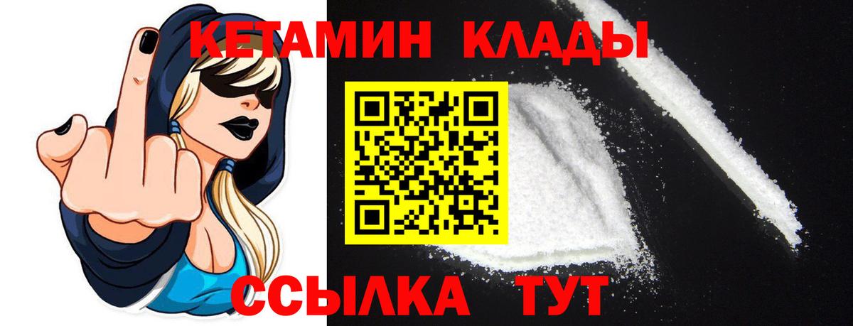 Кетамин VHQ  Вход с VPN  Арзамас  КЕТАМИН VHQ 