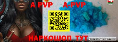 спайс Усть-Илимск