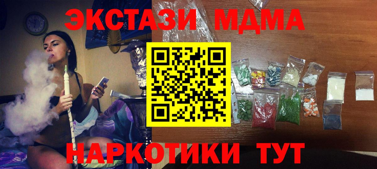 МДМА crystal Арзамас