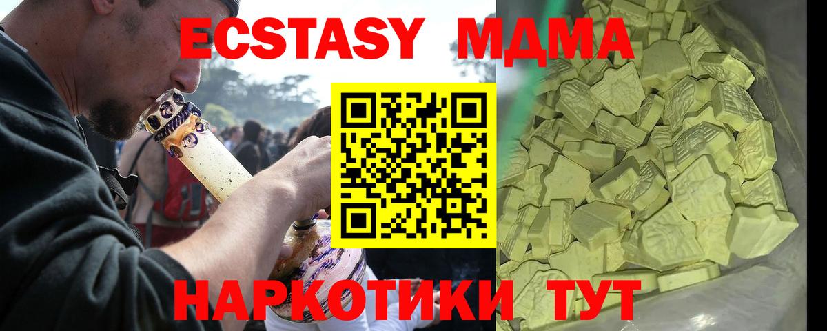 МДМА crystal  Вход с VPN  Арзамас  MDMA  МДМА VHQ 