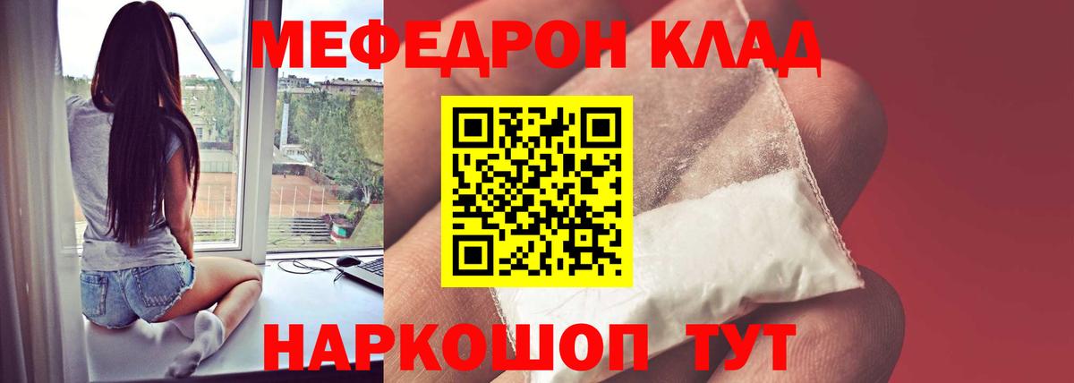 МЕФ кристаллы Арзамас
