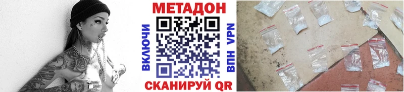 купить наркоту Арзамас Метадон кристалл