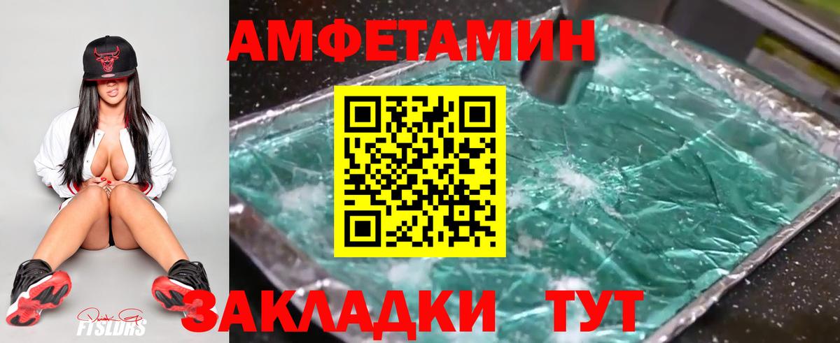 Первитин кристалл Арзамас