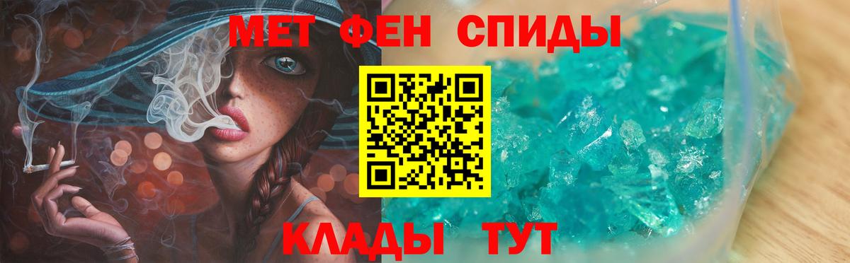 МЕТАМФЕТАМИН Methamphetamine  Вход с VPN  Арзамас 