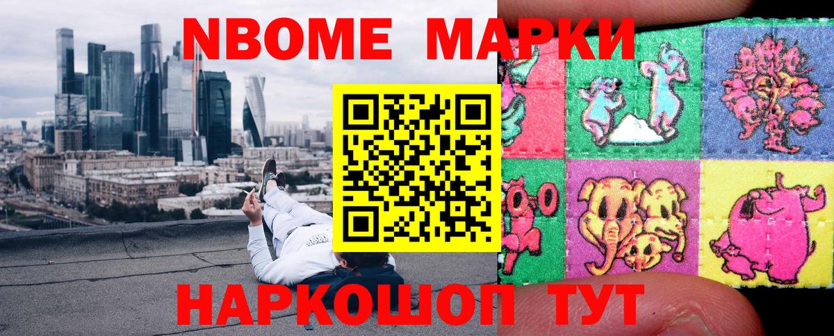 Марки 25I-NBOMe 1500мкг  Вход с VPN  Арзамас 
