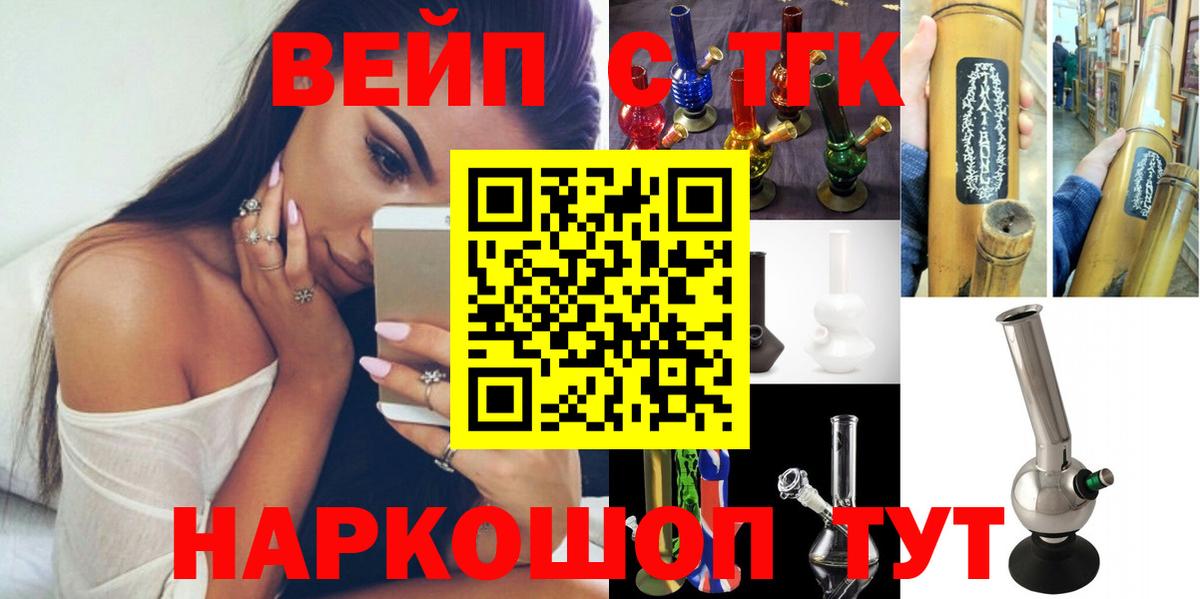 ТГК Wax Арзамас
