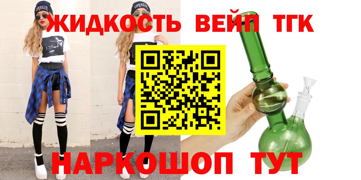 наркошоп  Вход с VPN  omg сайт  Дистиллят ТГК вейп с тгк  Дистиллят ТГК Wax  Арзамас 