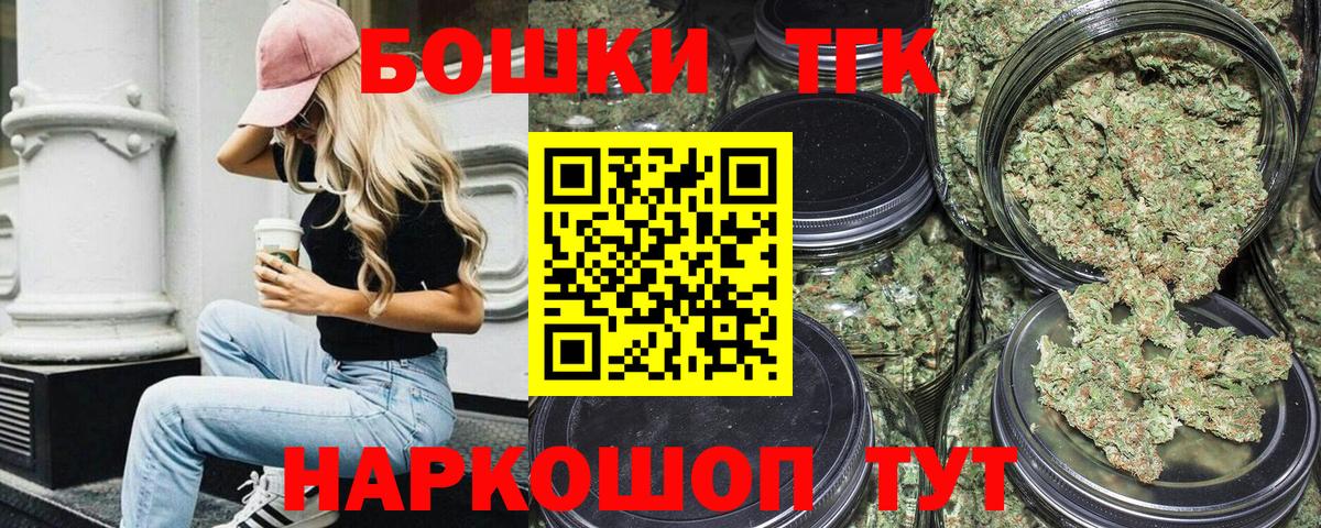 Арзамас  Шишки марихуана планчик  Шишки марихуана план  Вход с VPN  Бошки марихуана THC 21% 
